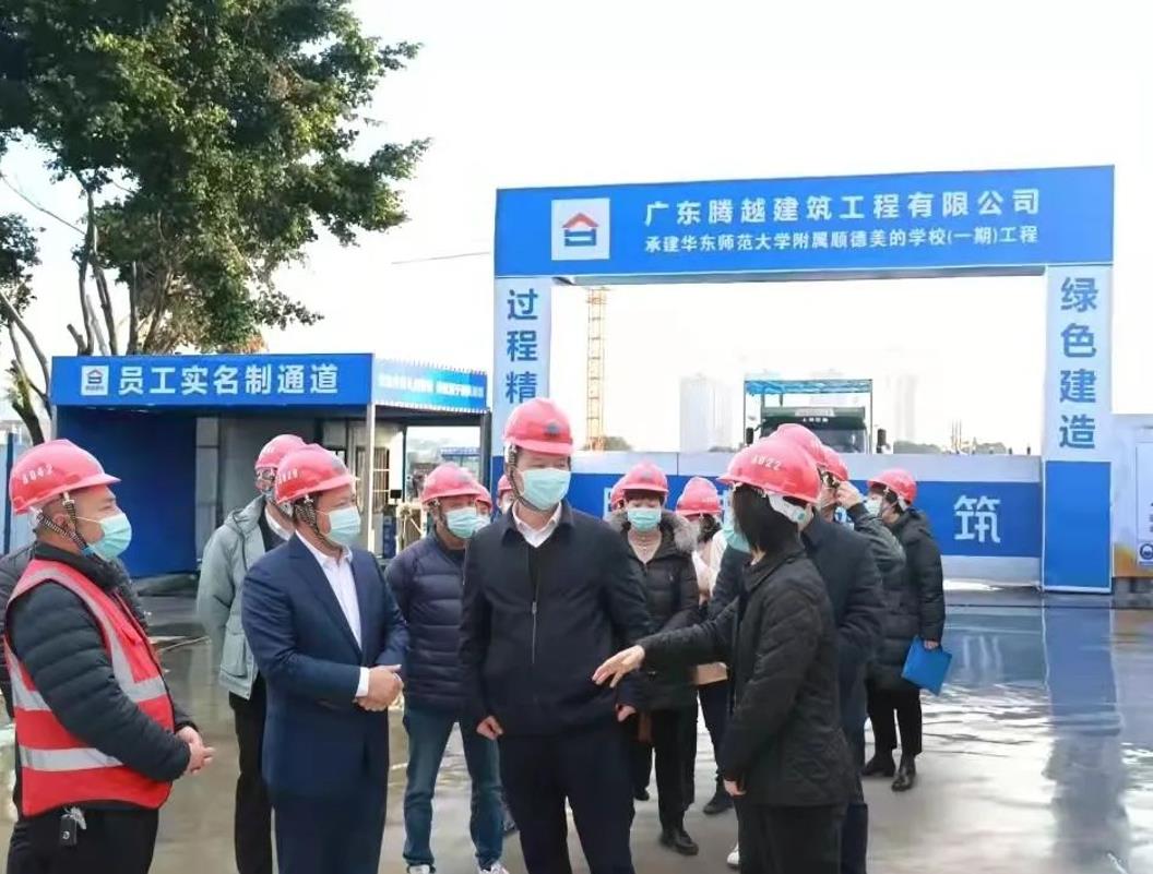佛山市副市长、禅城区区委书记黄少文等一行领导赴华体会手机网页版_华体会(中国)建筑顺德美的学校项目走访交流