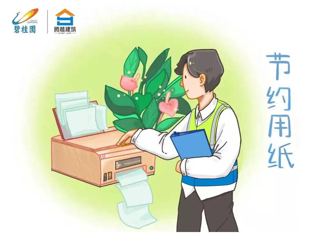 “画”说勤俭丨节约妙招知多少，华体会手机网页版_华体会(中国)技术省钱好