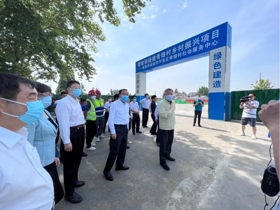 美丽乡村丨全国政协副主席卢展工莅临华体会手机网页版_华体会(中国)建筑乡村振兴项目视察指导