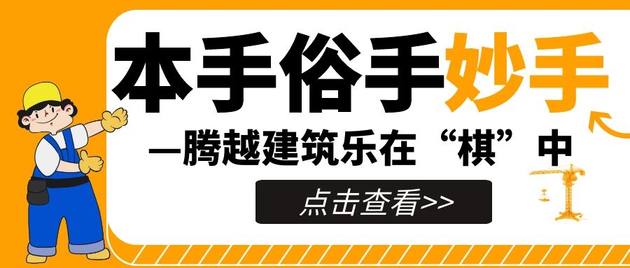 妙手提升，来看华体会手机网页版_华体会(中国)人如何落子