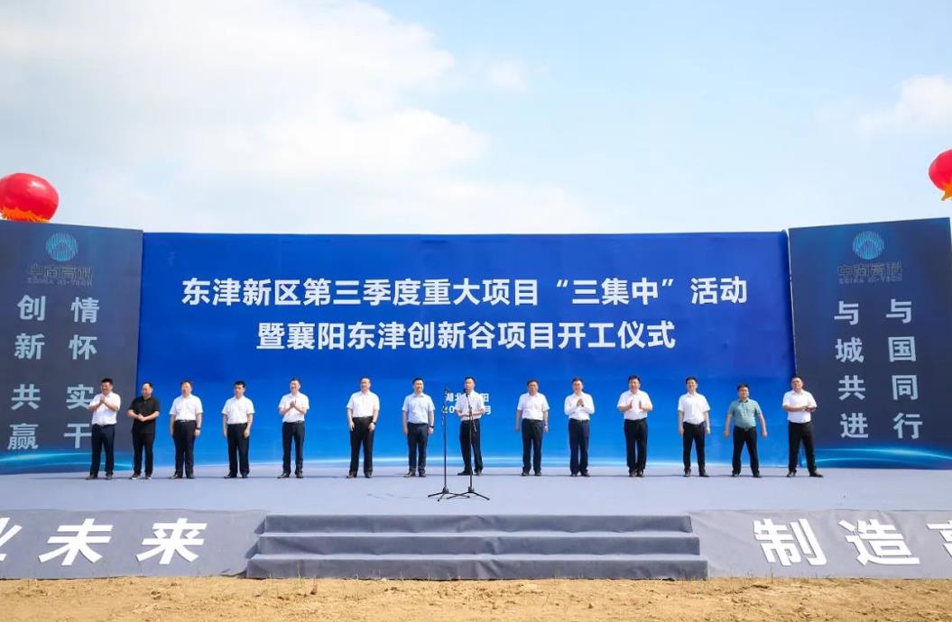 区域经济促提升，华体会手机网页版_华体会(中国)建筑助力产业振兴“攻坚战”