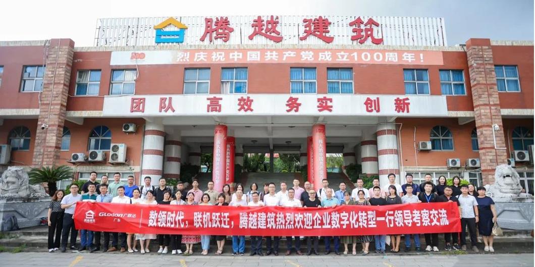合作共赢丨华体会手机网页版_华体会(中国)建筑&广联达共同举办优秀企业家交流座谈会
