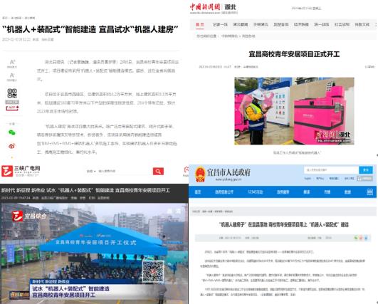 今日看点丨华体会手机网页版_华体会(中国)建筑这个项目霸屏热搜，引众媒体争相报道