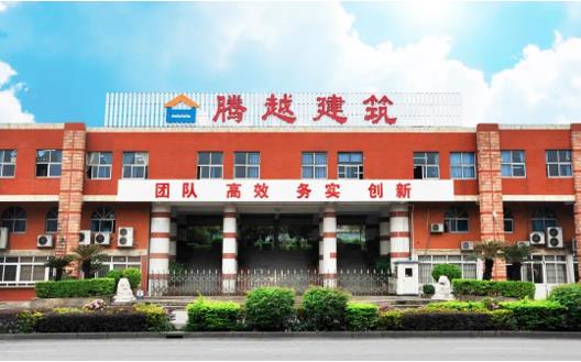 荣誉+1|华体会手机网页版_华体会(中国)建筑荣获“2022年度佛山市顺德区建筑业先进企业”荣誉称号