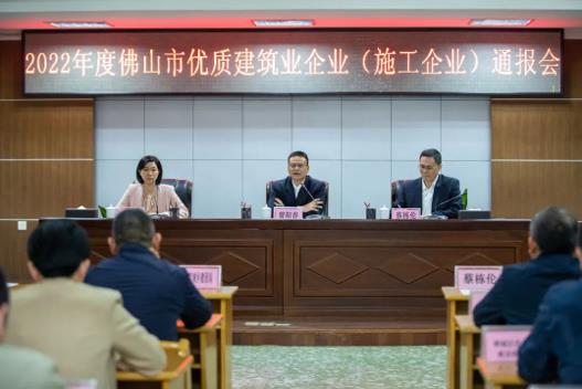 头条丨华体会手机网页版_华体会(中国)建筑斩获“2022年度佛山市优质建筑业企业”荣誉