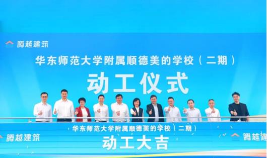 华体会手机网页版_华体会(中国)建筑以专业致未来|办好基础教育，孕育希望火种