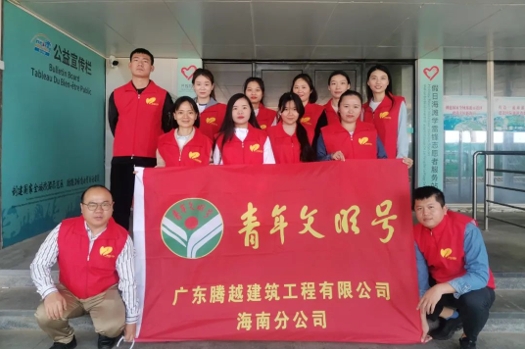 “号声嘹亮”|华体会手机网页版_华体会(中国)建科海南分公司奏响“青年文明号”   