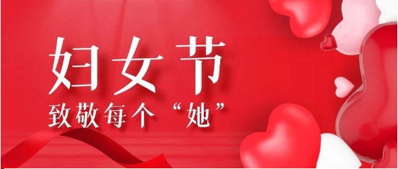 【华体会手机网页版_华体会(中国)定制】巾帼心向党，铿锵绽放“她”力量~
