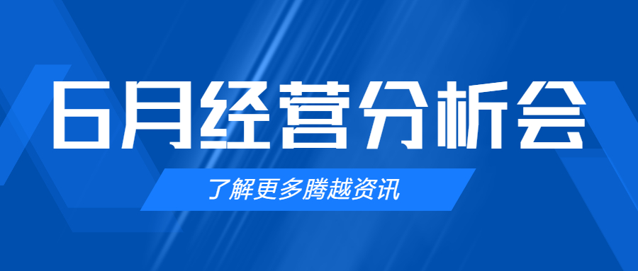 【华体会手机网页版_华体会(中国)建科集团】管理提效，破局突围