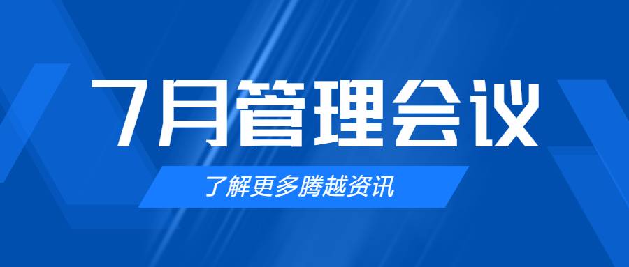 【华体会手机网页版_华体会(中国)建科集团】管理提效，极限收支
